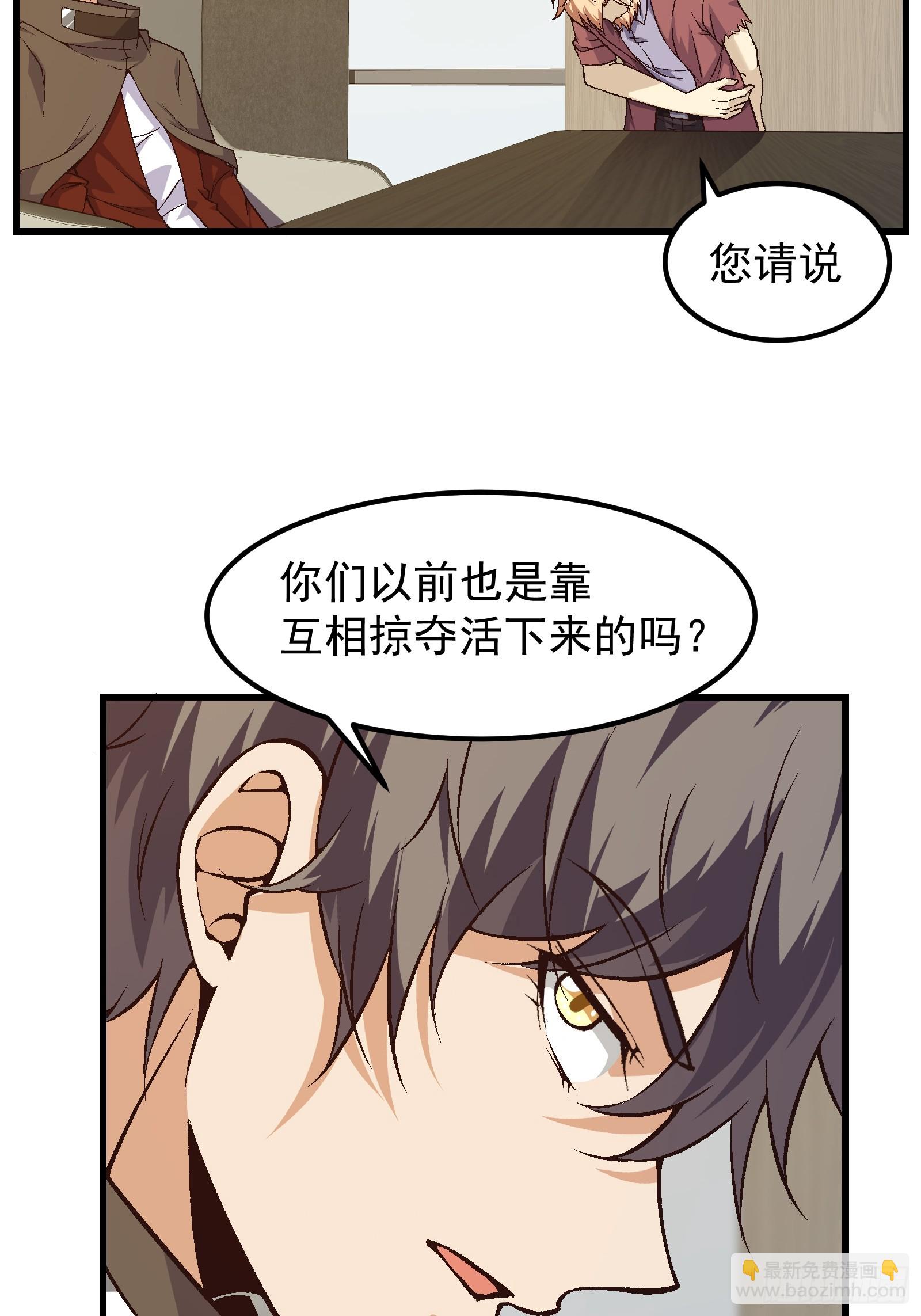 313 白房子-第333话