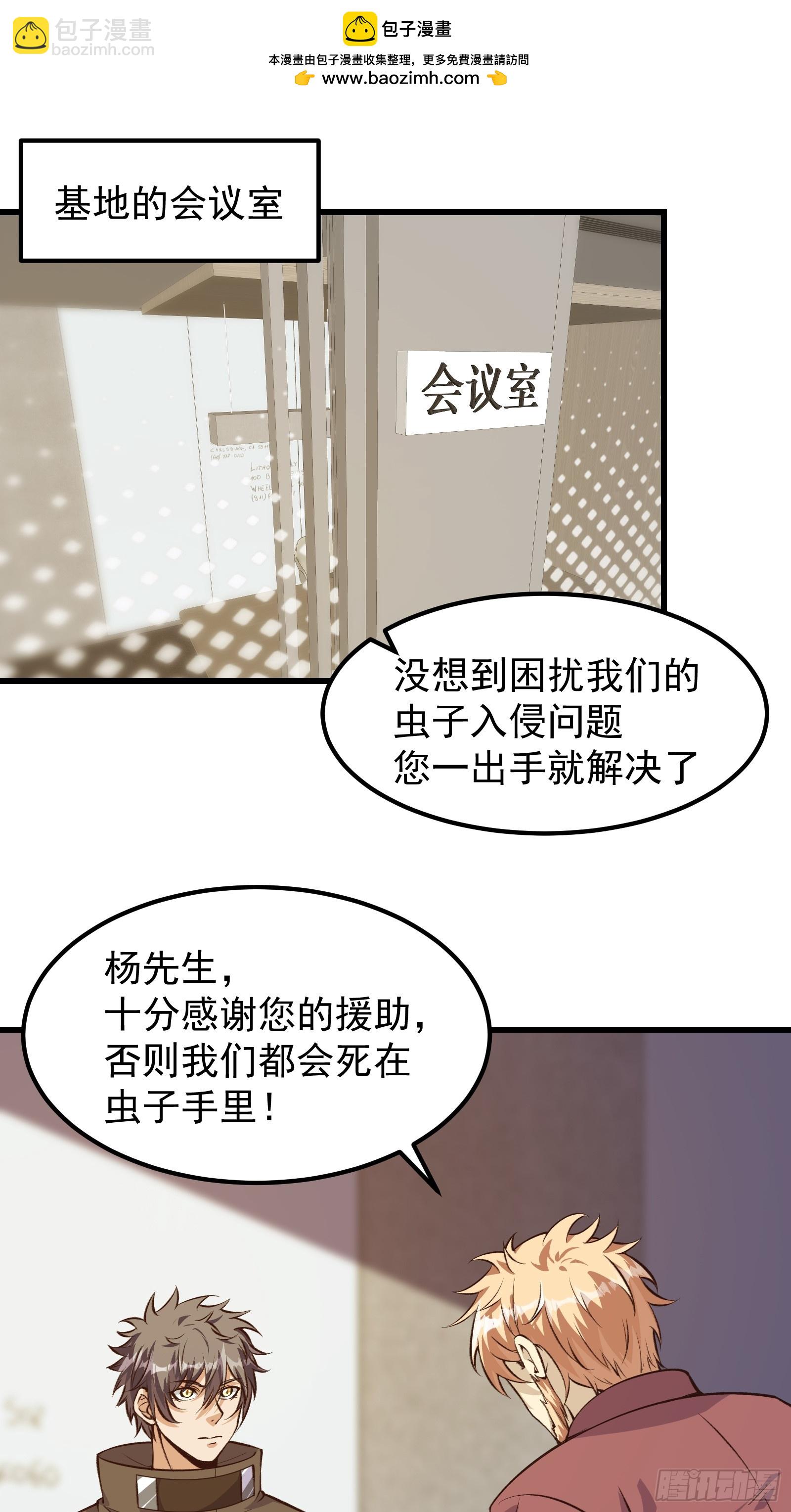 313 白房子-第333话