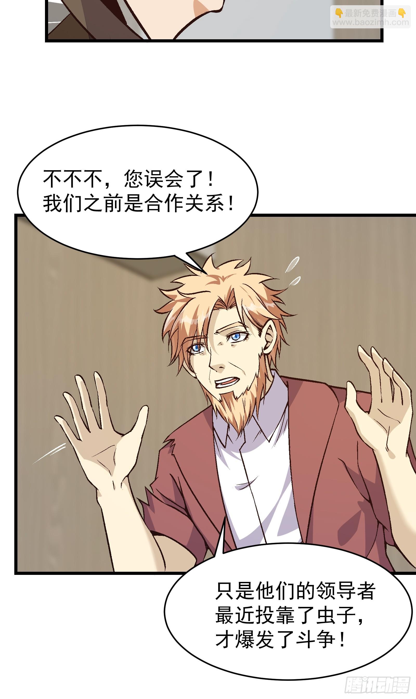 313 白房子-第333话