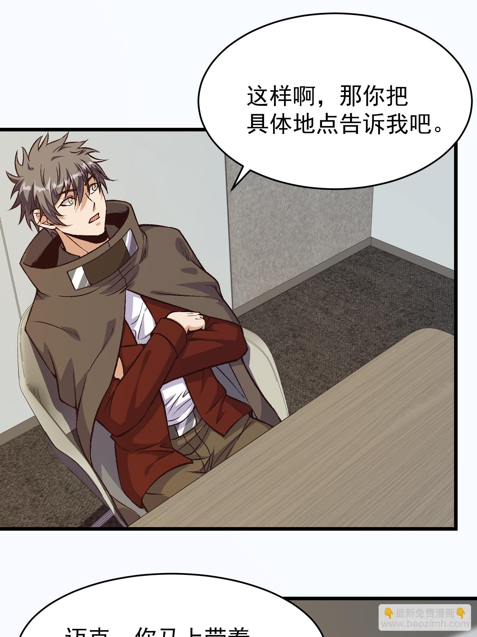 313 白房子-第333话