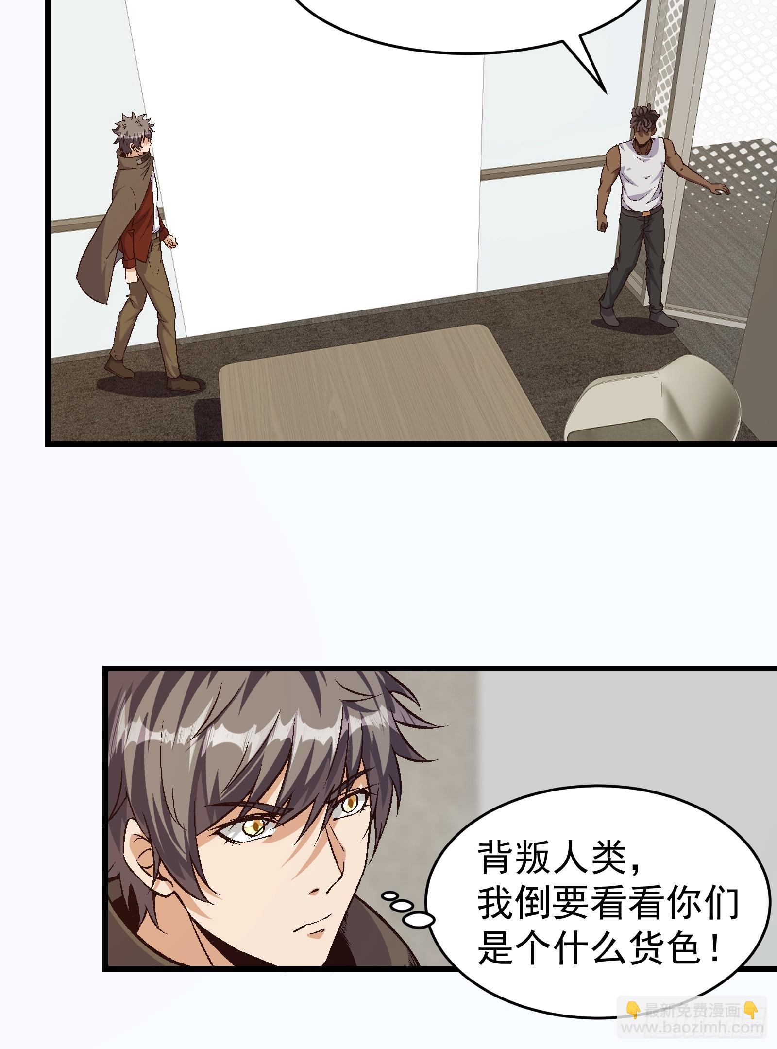 313 白房子-第333话