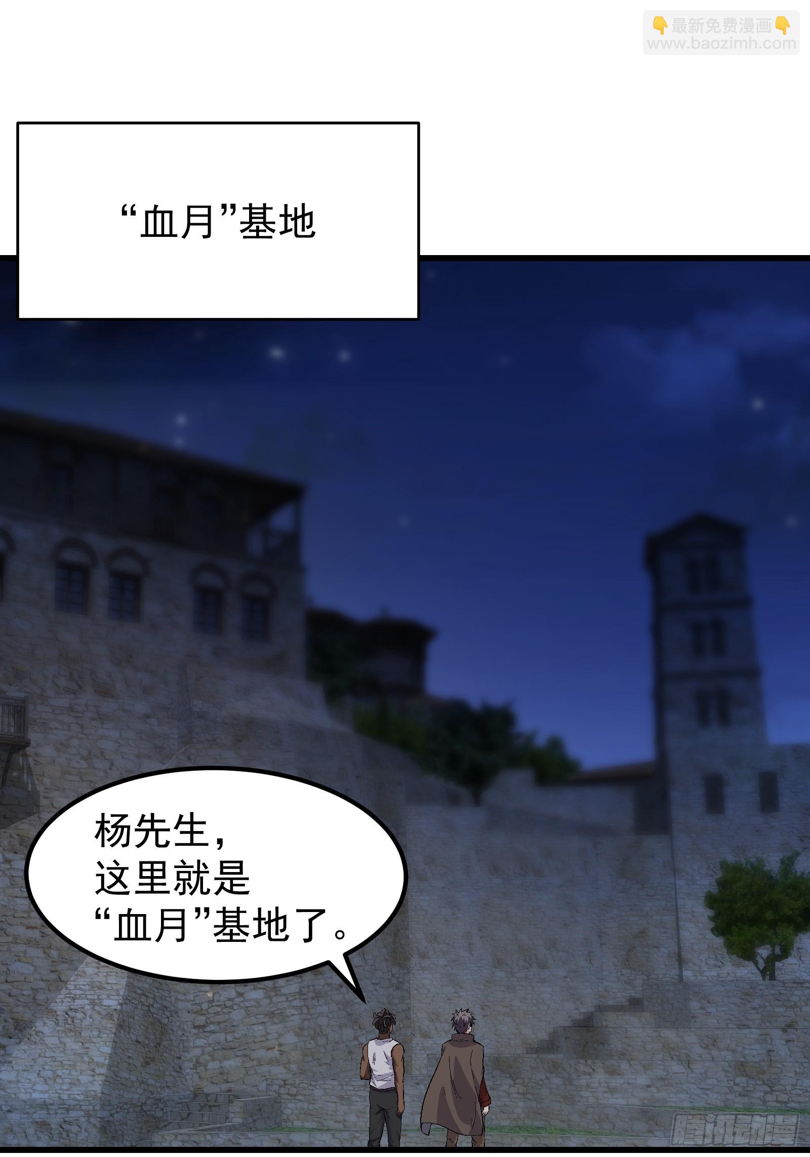 313 白房子-第333话