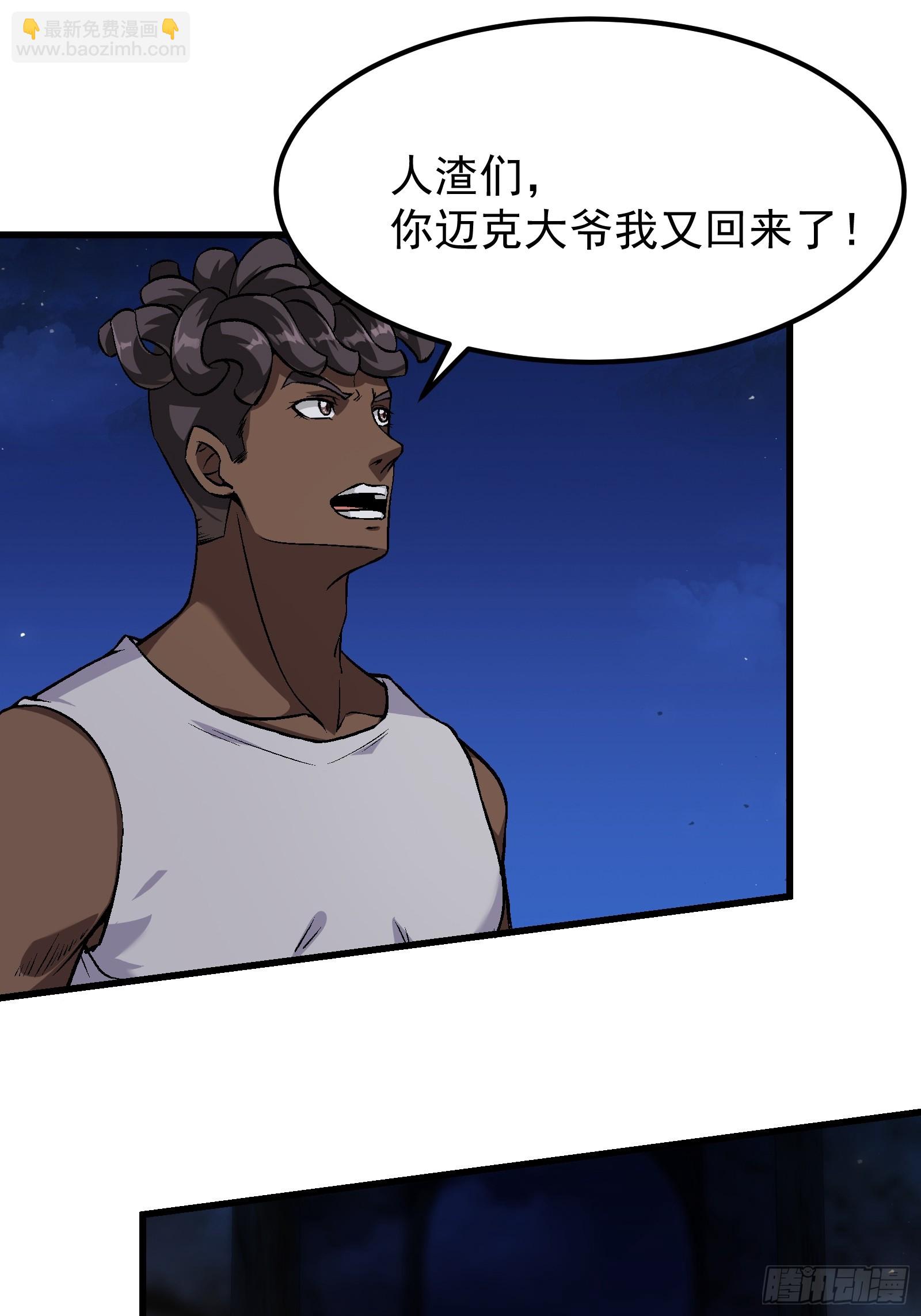 313 白房子-第333话
