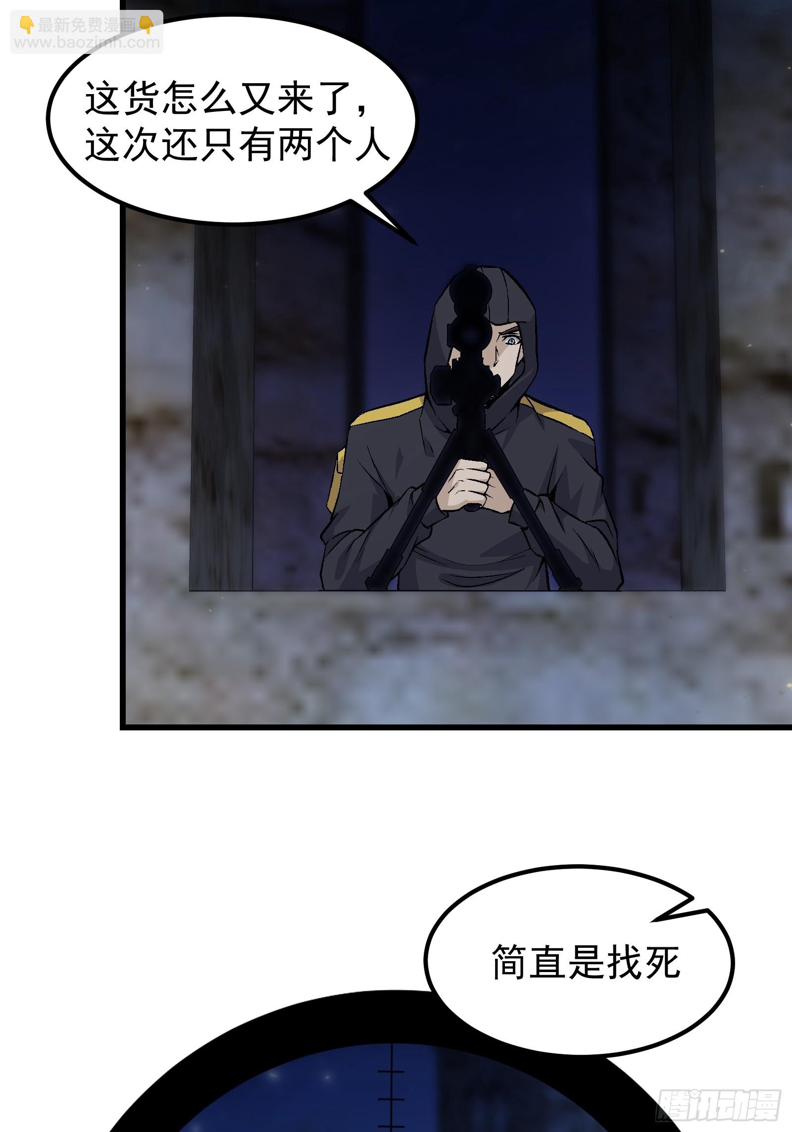 313 白房子-第333话
