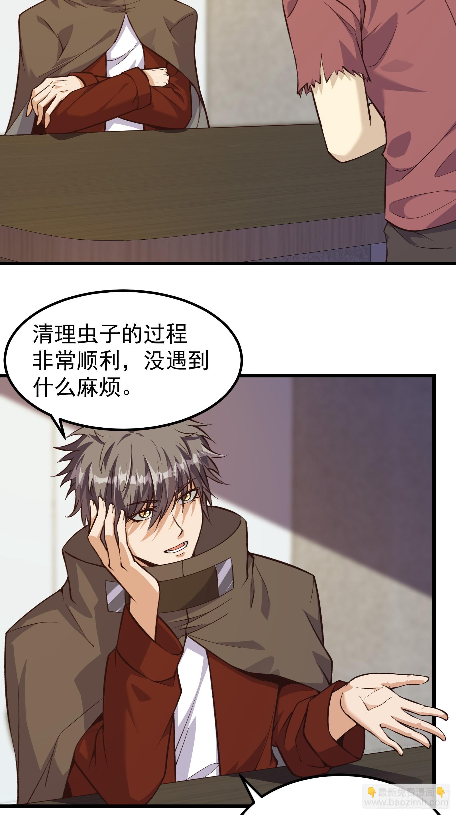 313 白房子-第333话