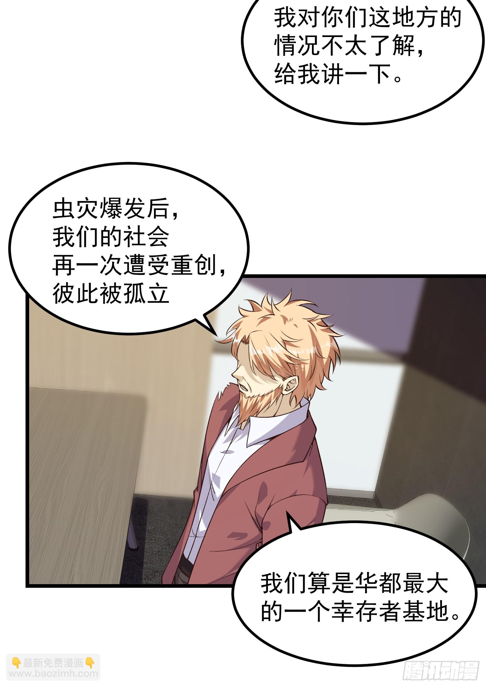 313 白房子-第333话