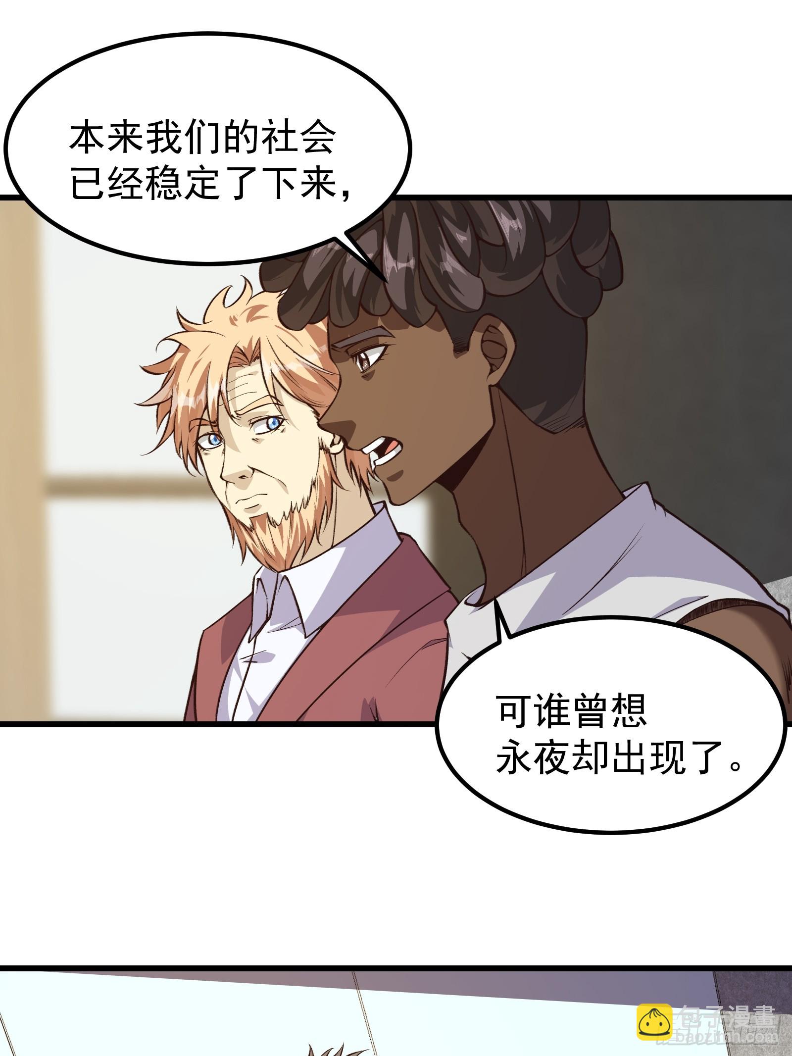 313 白房子-第333话