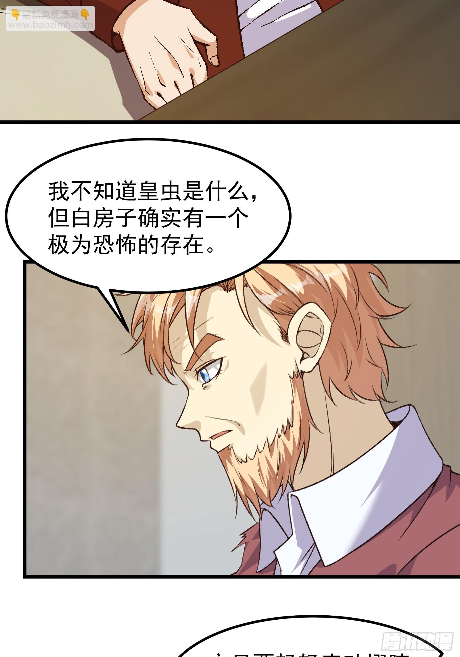313 白房子-第333话