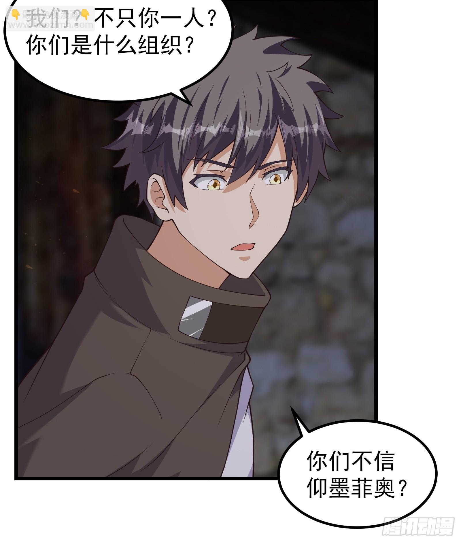315 我们有一样的目标-第335话