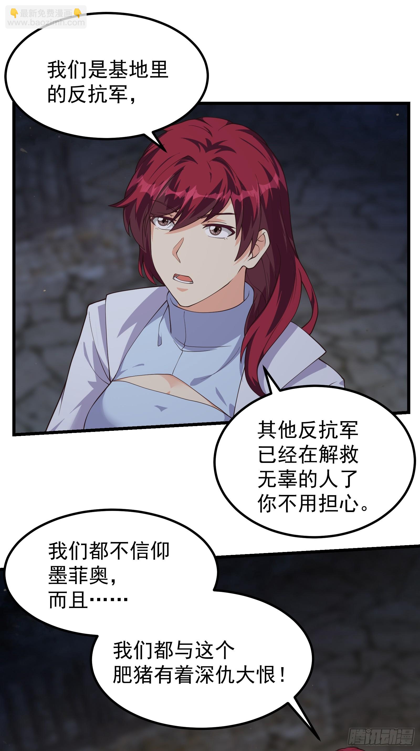 315 我们有一样的目标-第335话