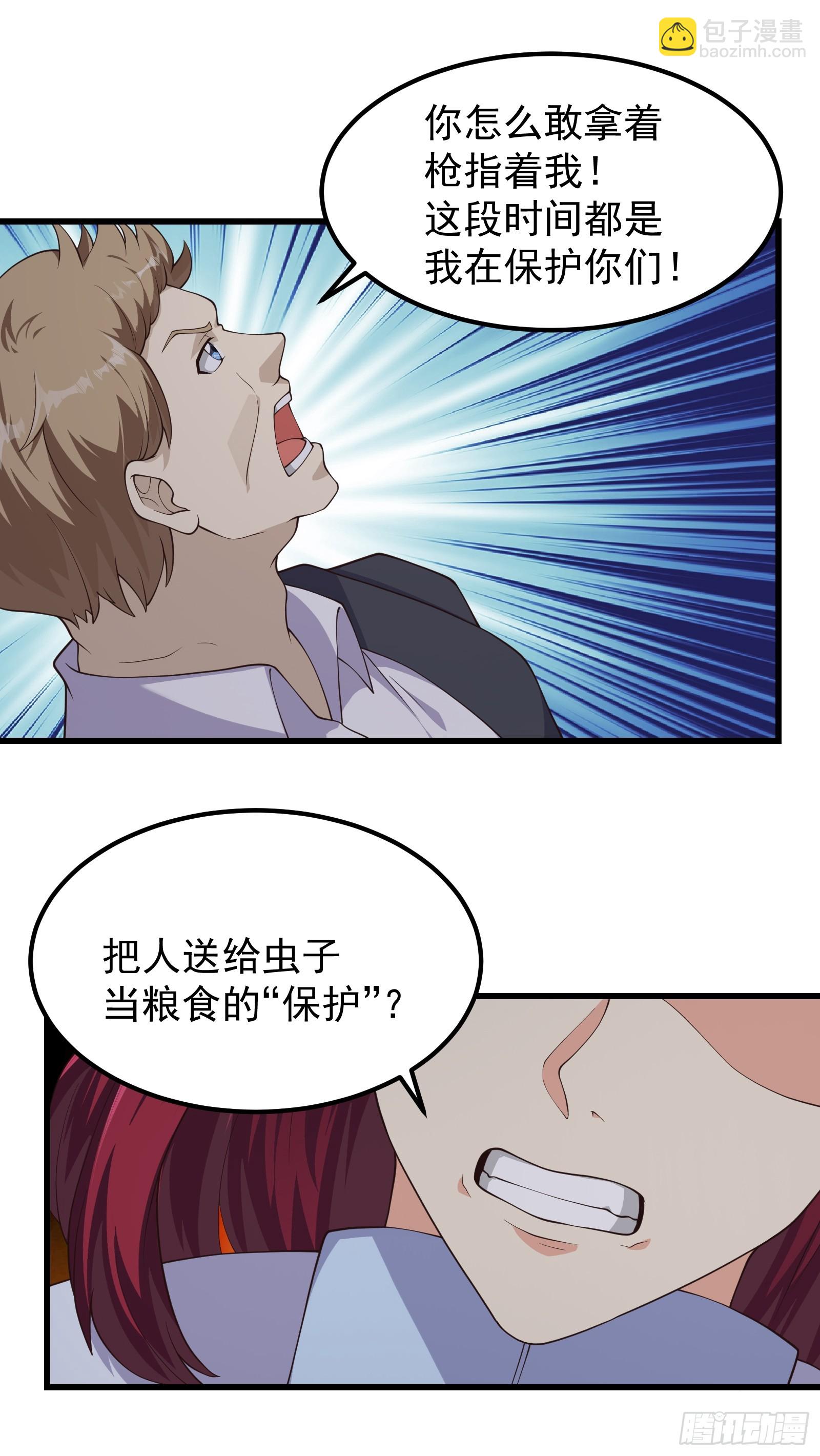 315 我们有一样的目标-第335话