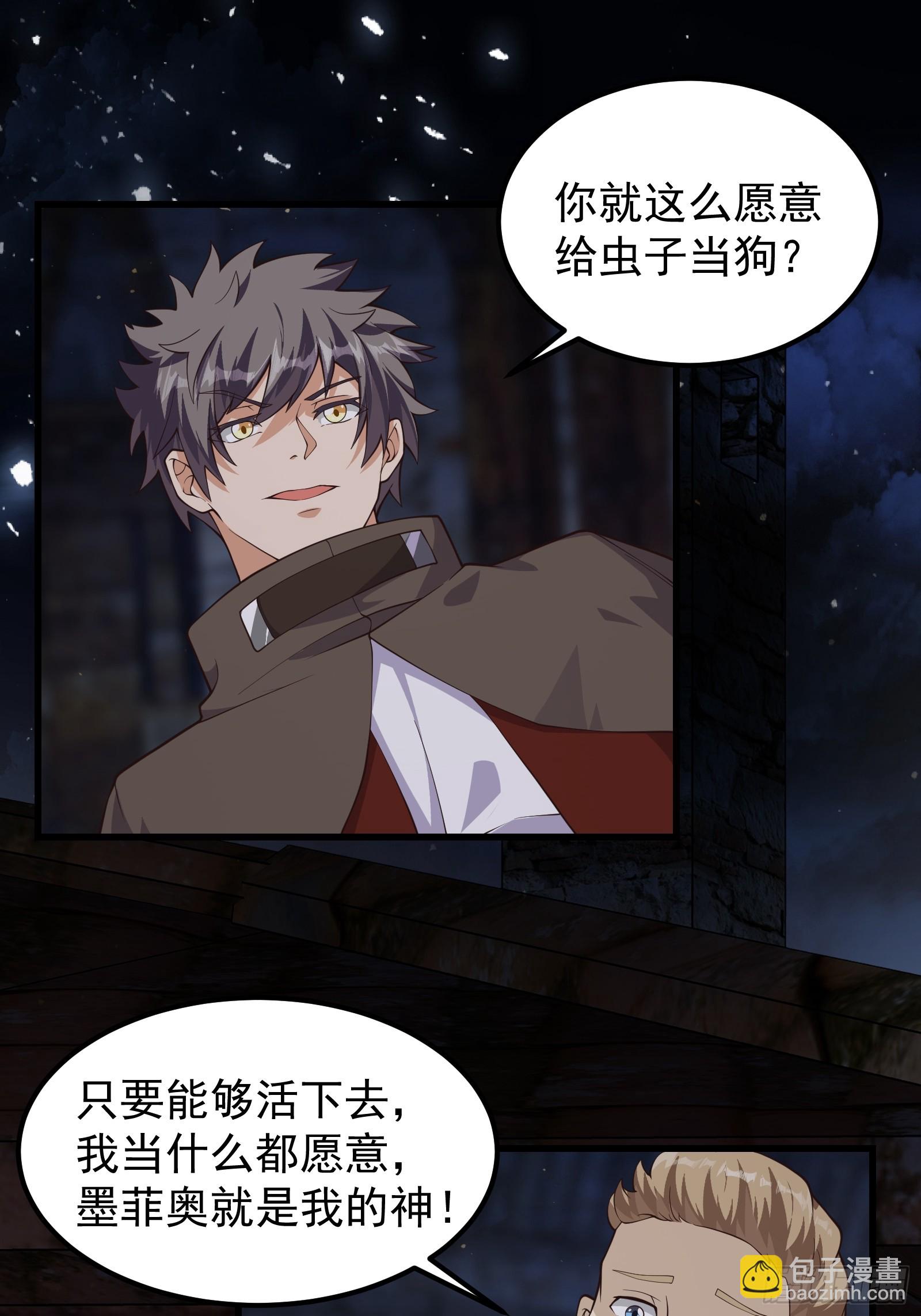 315 我们有一样的目标-第335话