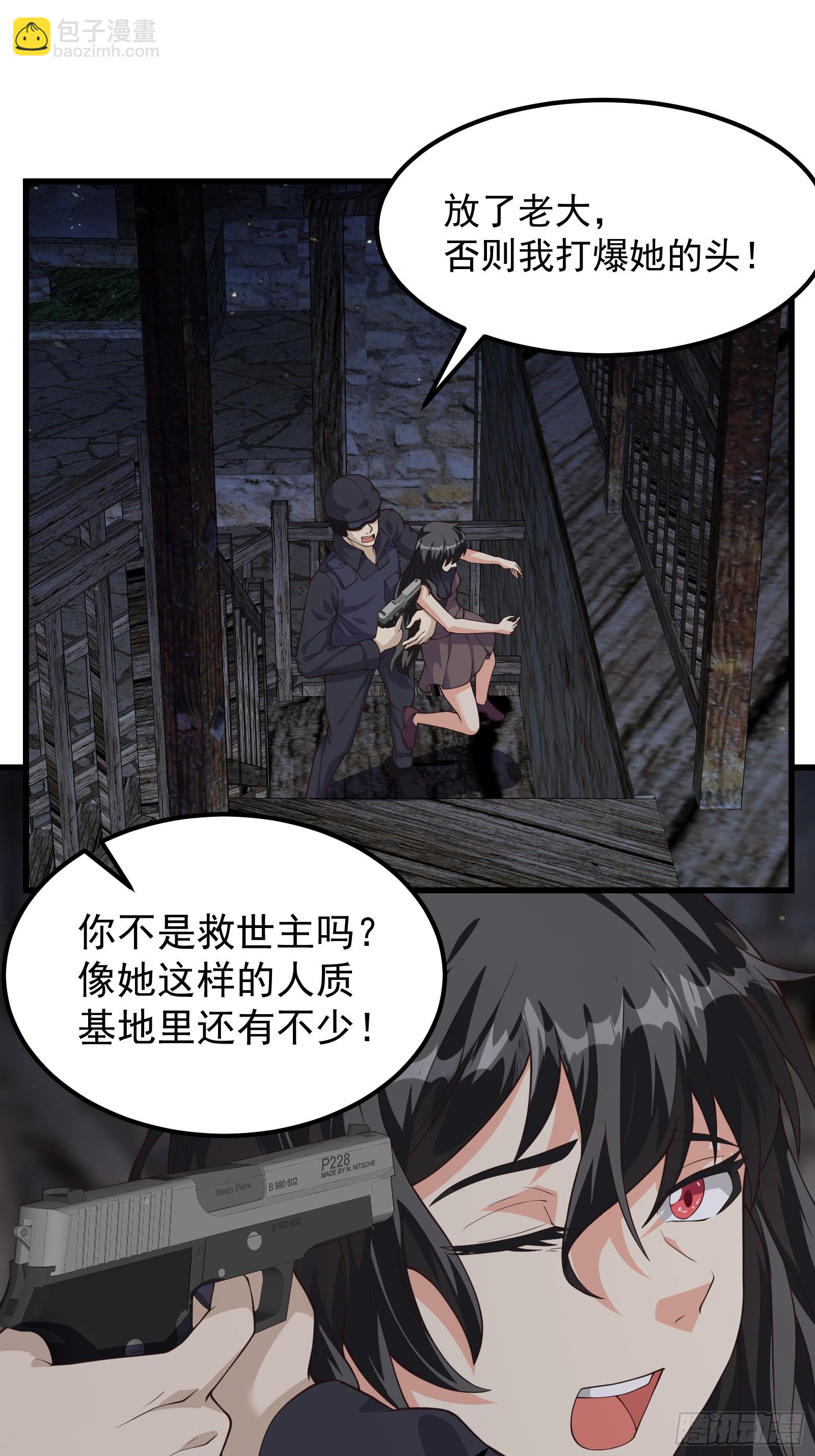 315 我们有一样的目标-第335话