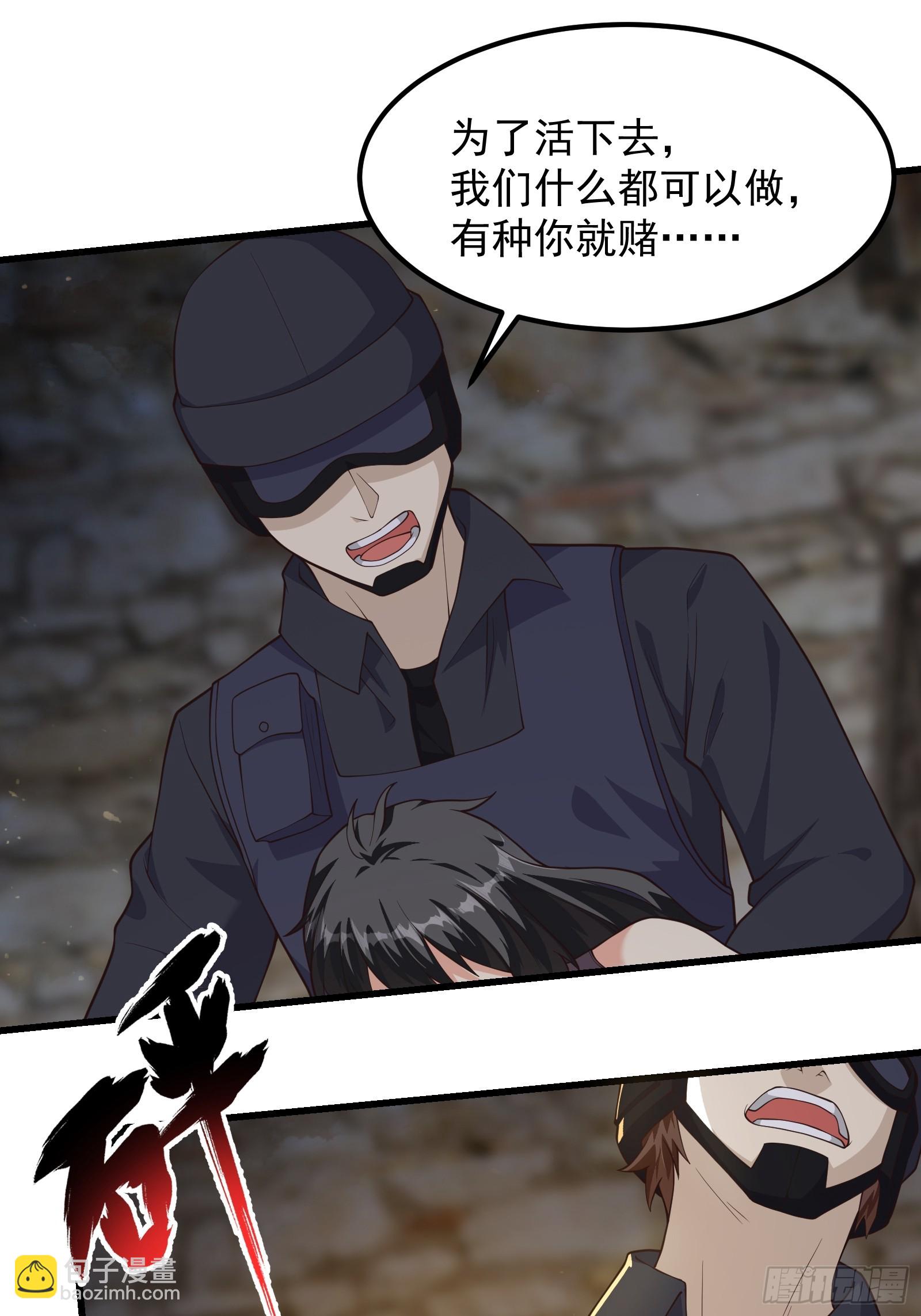 315 我们有一样的目标-第335话