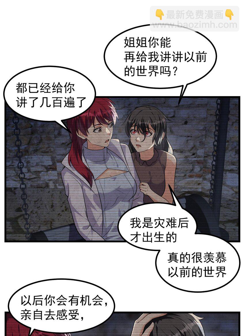 314 跨洋收后宫？-第315话