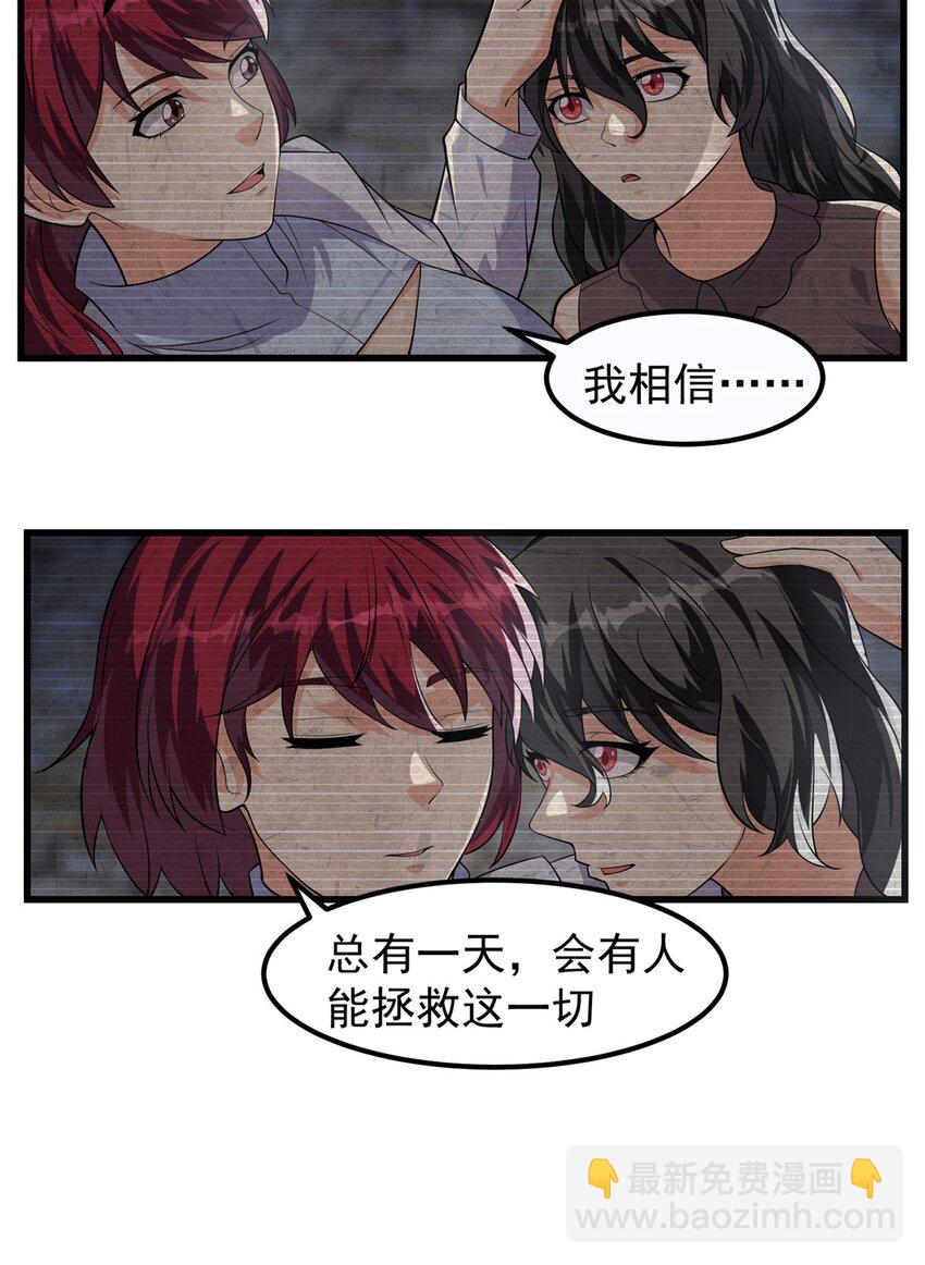 314 跨洋收后宫？-第315话