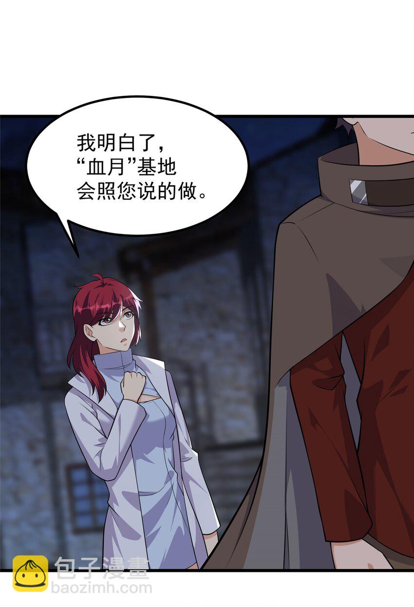 314 跨洋收后宫？-第315话