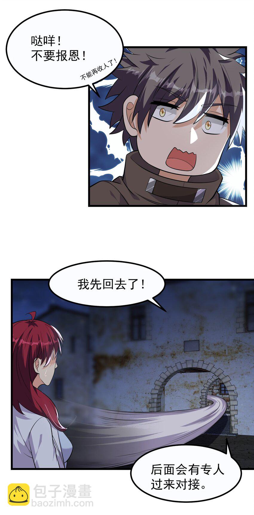 314 跨洋收后宫？-第315话