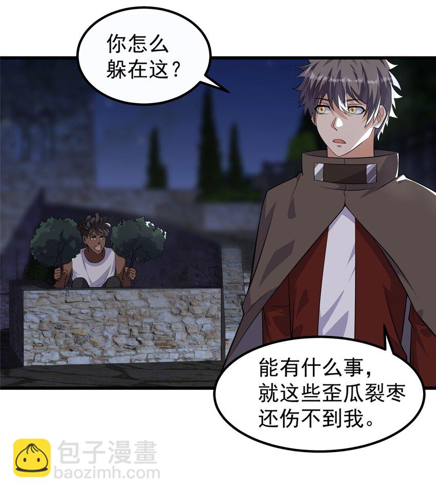 314 跨洋收后宫？-第315话