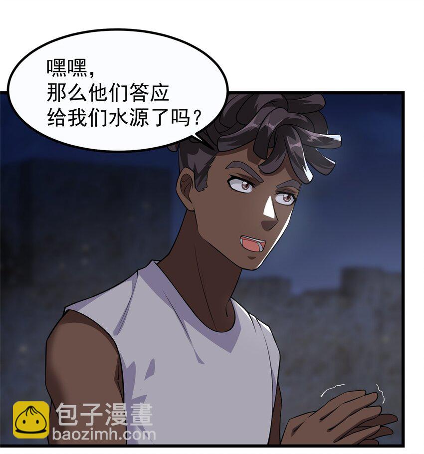 314 跨洋收后宫？-第315话