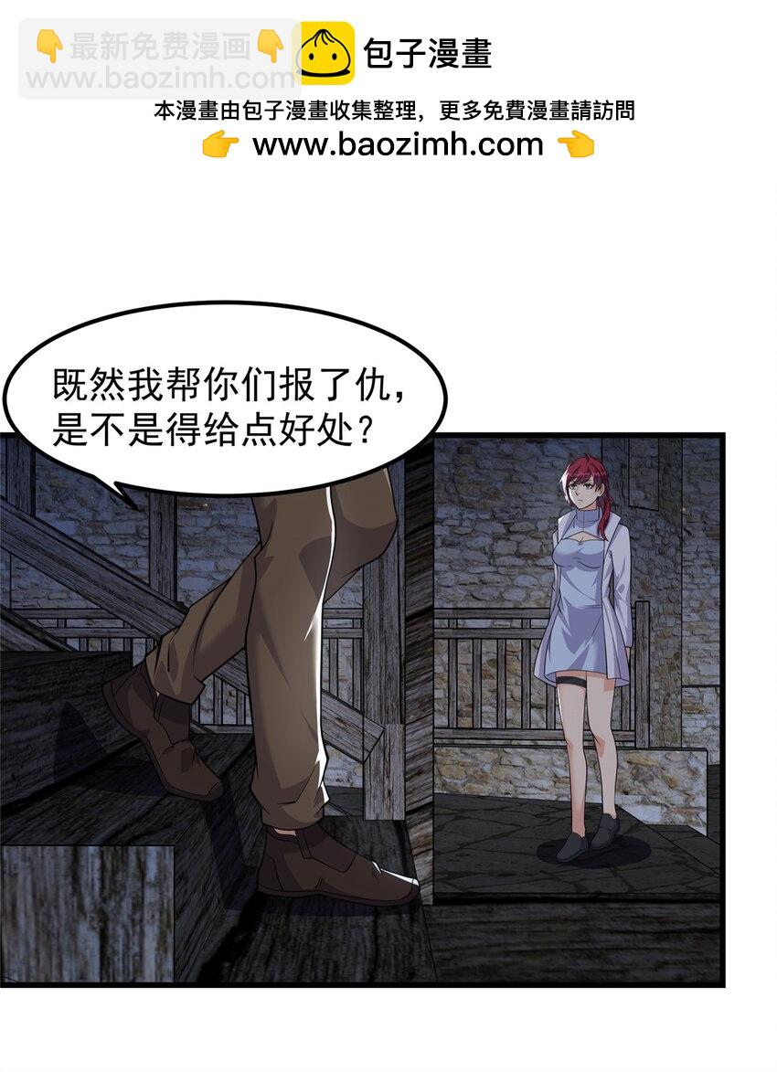 314 跨洋收后宫？-第315话