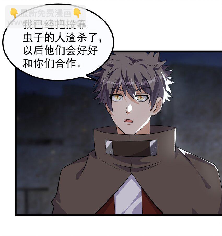 314 跨洋收后宫？-第315话