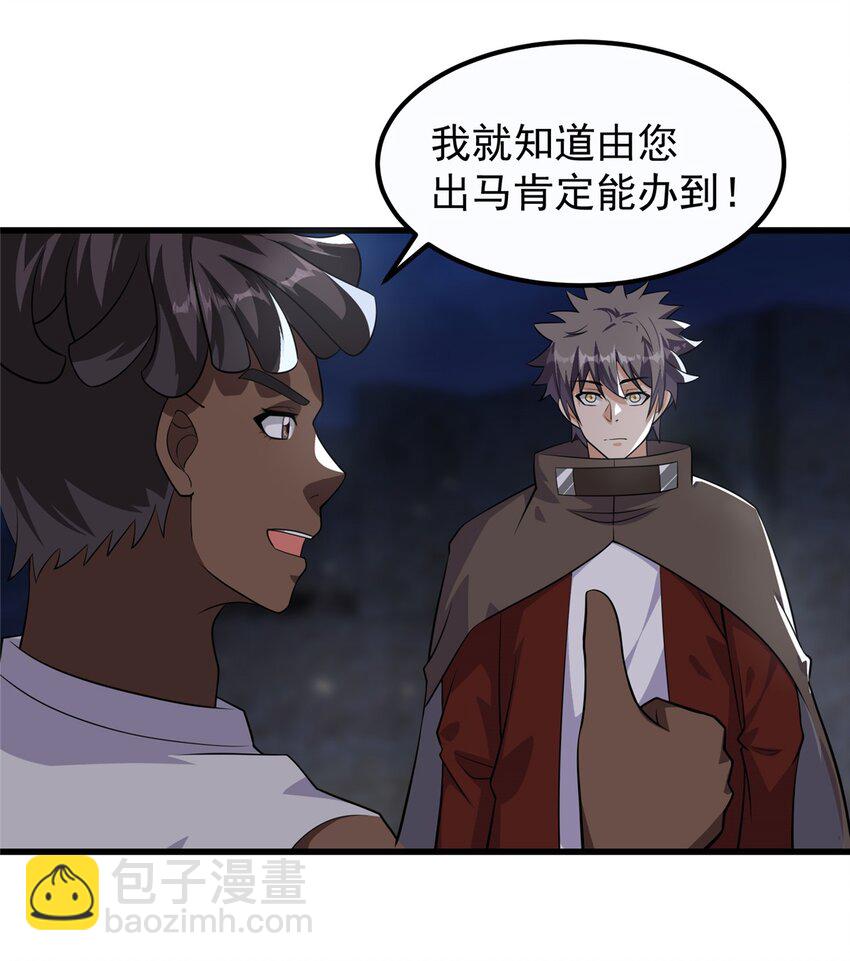 314 跨洋收后宫？-第315话
