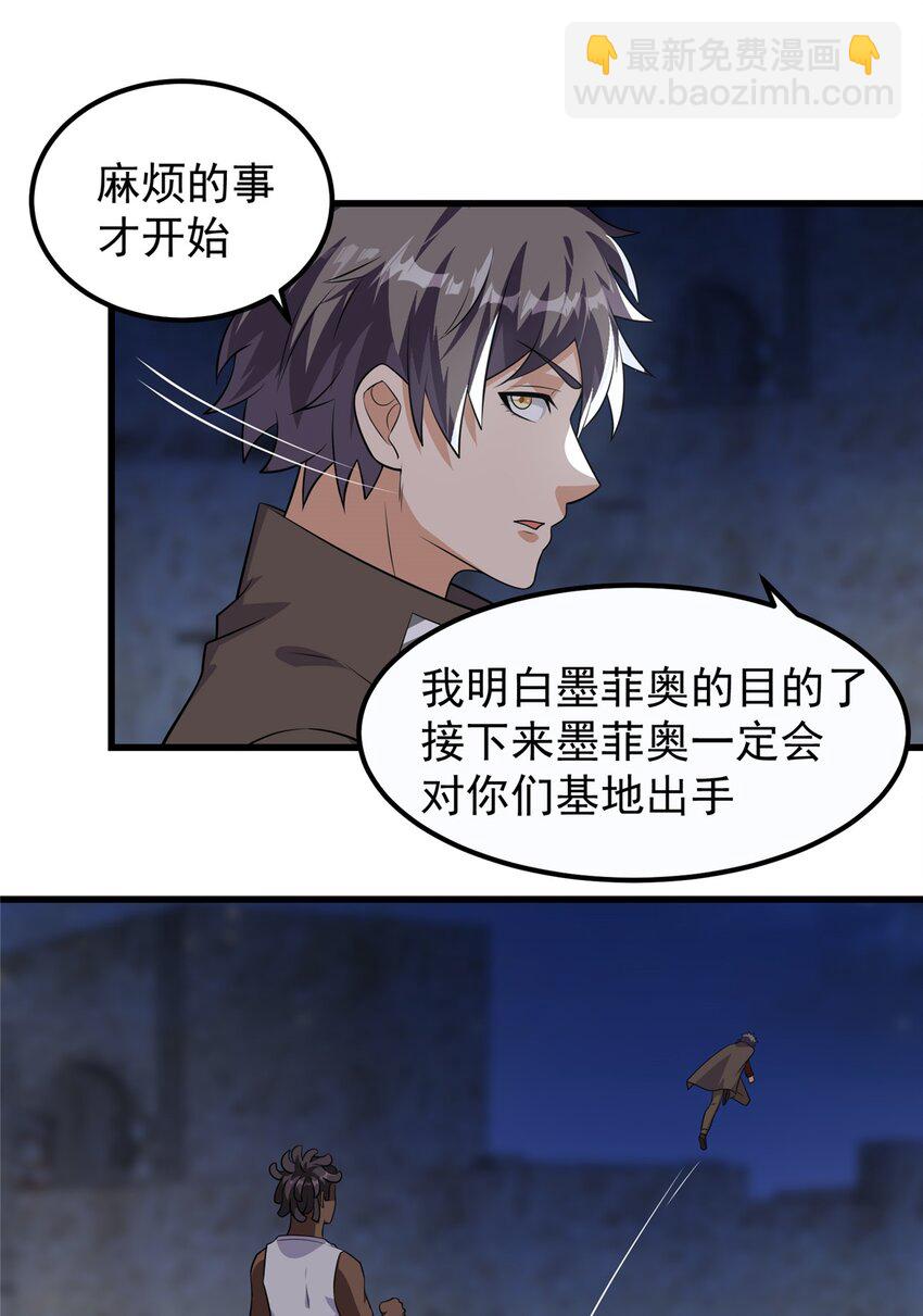 314 跨洋收后宫？-第315话