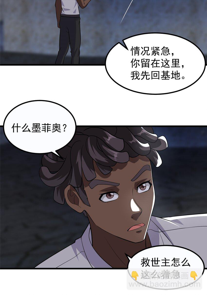 314 跨洋收后宫？-第315话