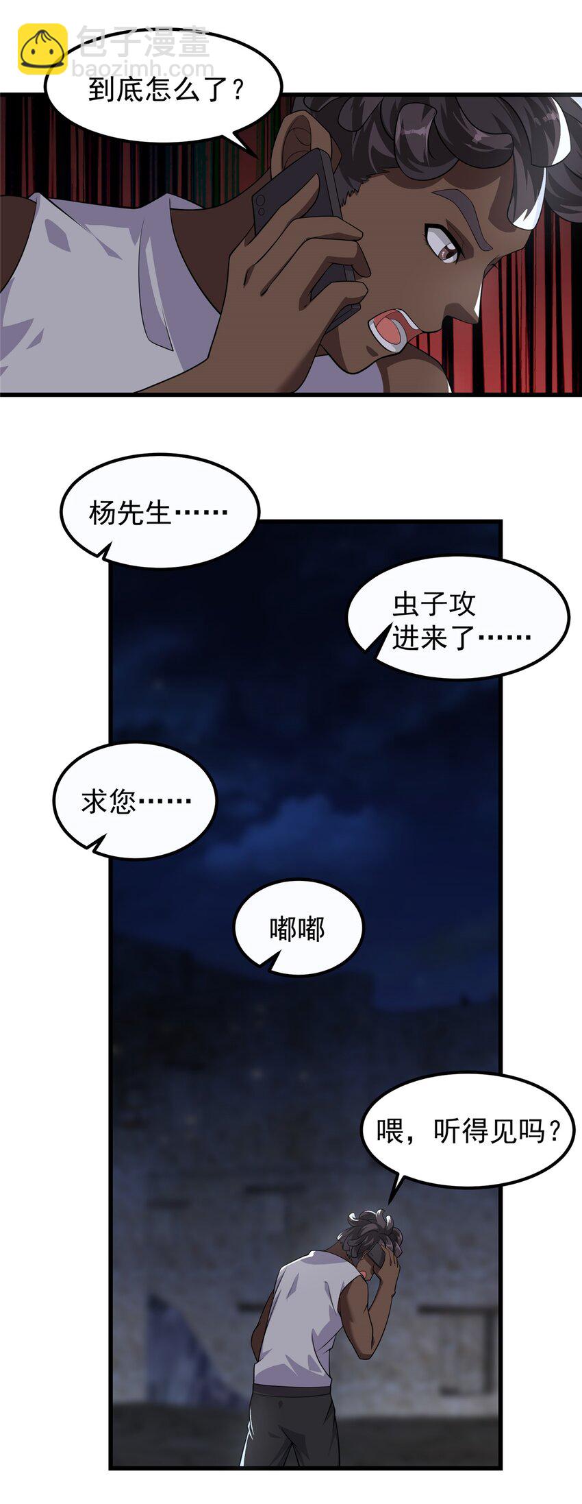 314 跨洋收后宫？-第315话