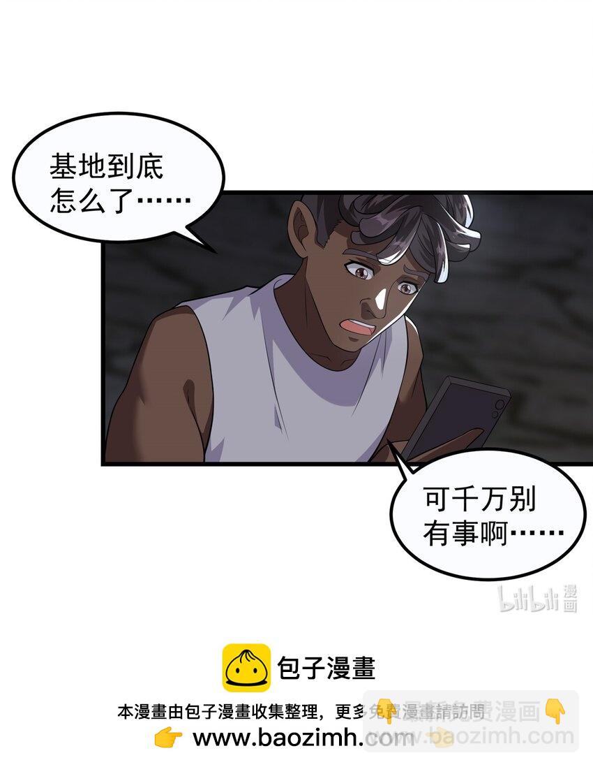 314 跨洋收后宫？-第315话