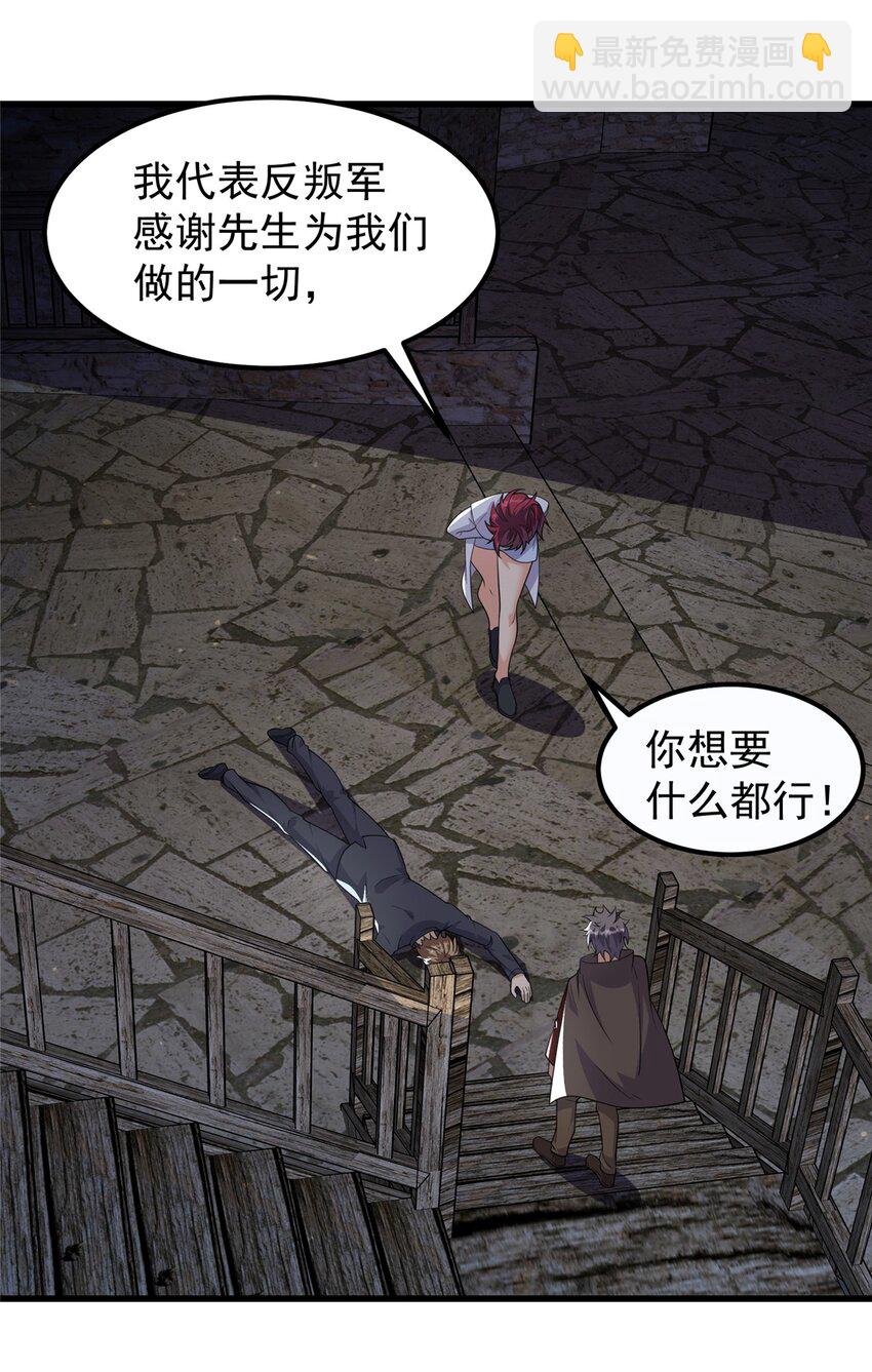 314 跨洋收后宫？-第315话