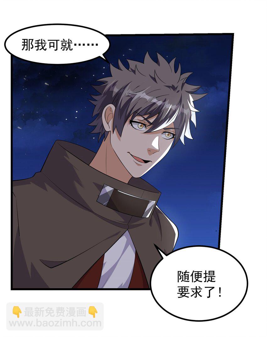 314 跨洋收后宫？-第315话