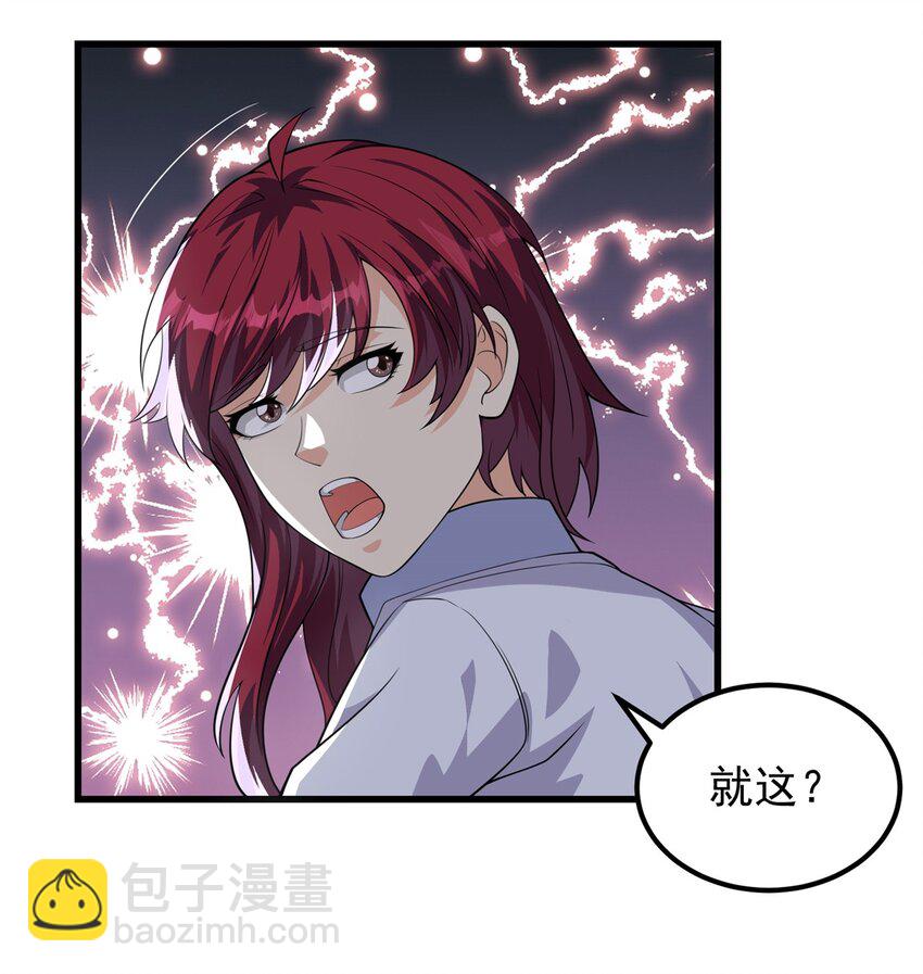 314 跨洋收后宫？-第315话