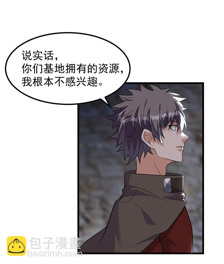 314 跨洋收后宫？-第315话