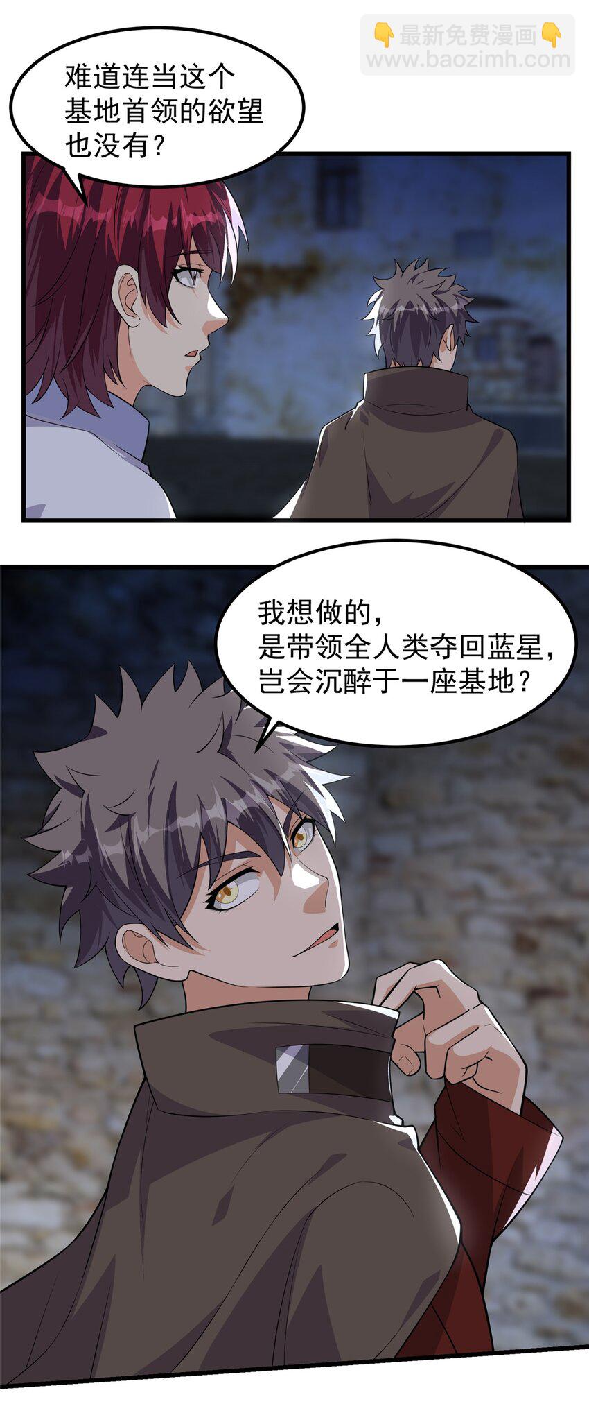 314 跨洋收后宫？-第315话