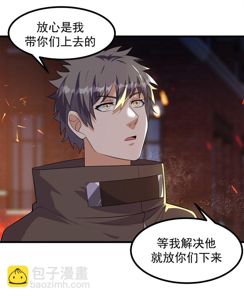 316 若是一去不回-第317话