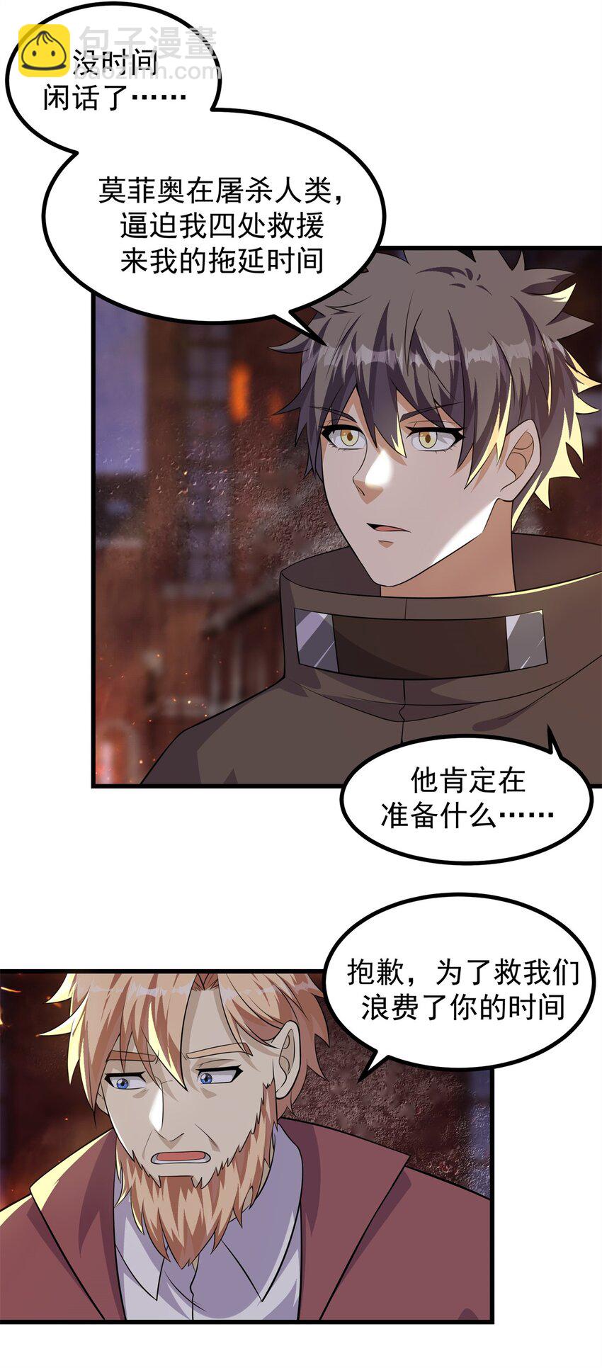 316 若是一去不回-第317话