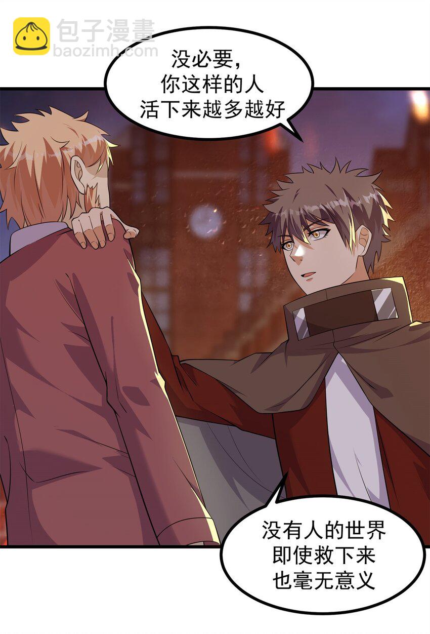 316 若是一去不回-第317话