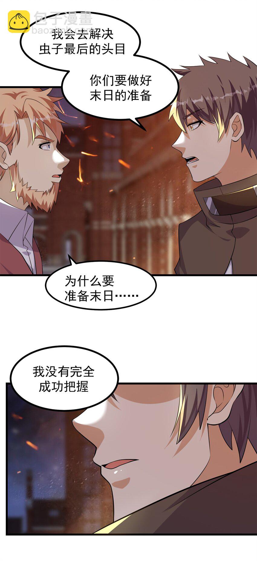 316 若是一去不回-第317话