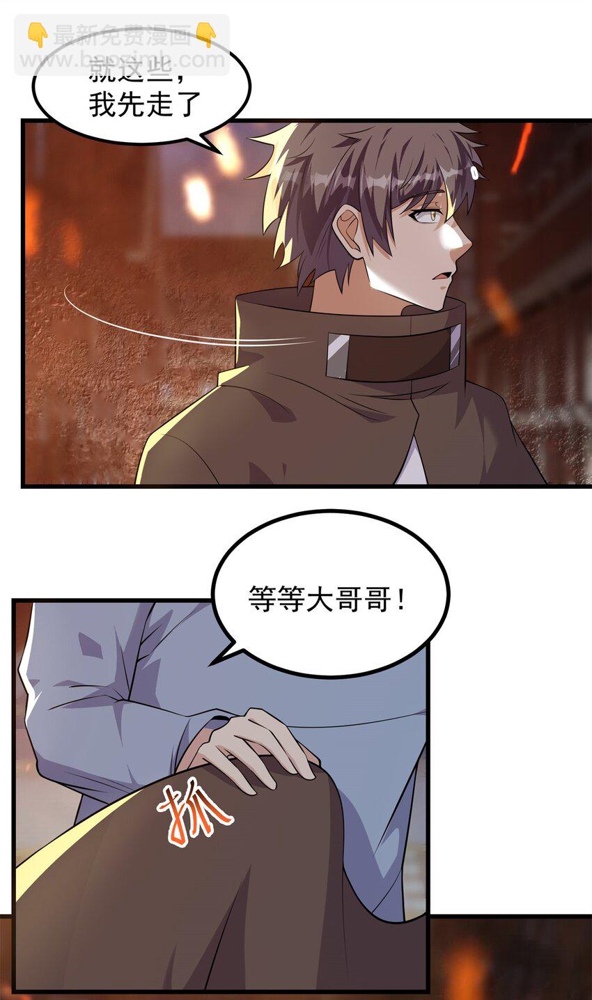 316 若是一去不回-第317话