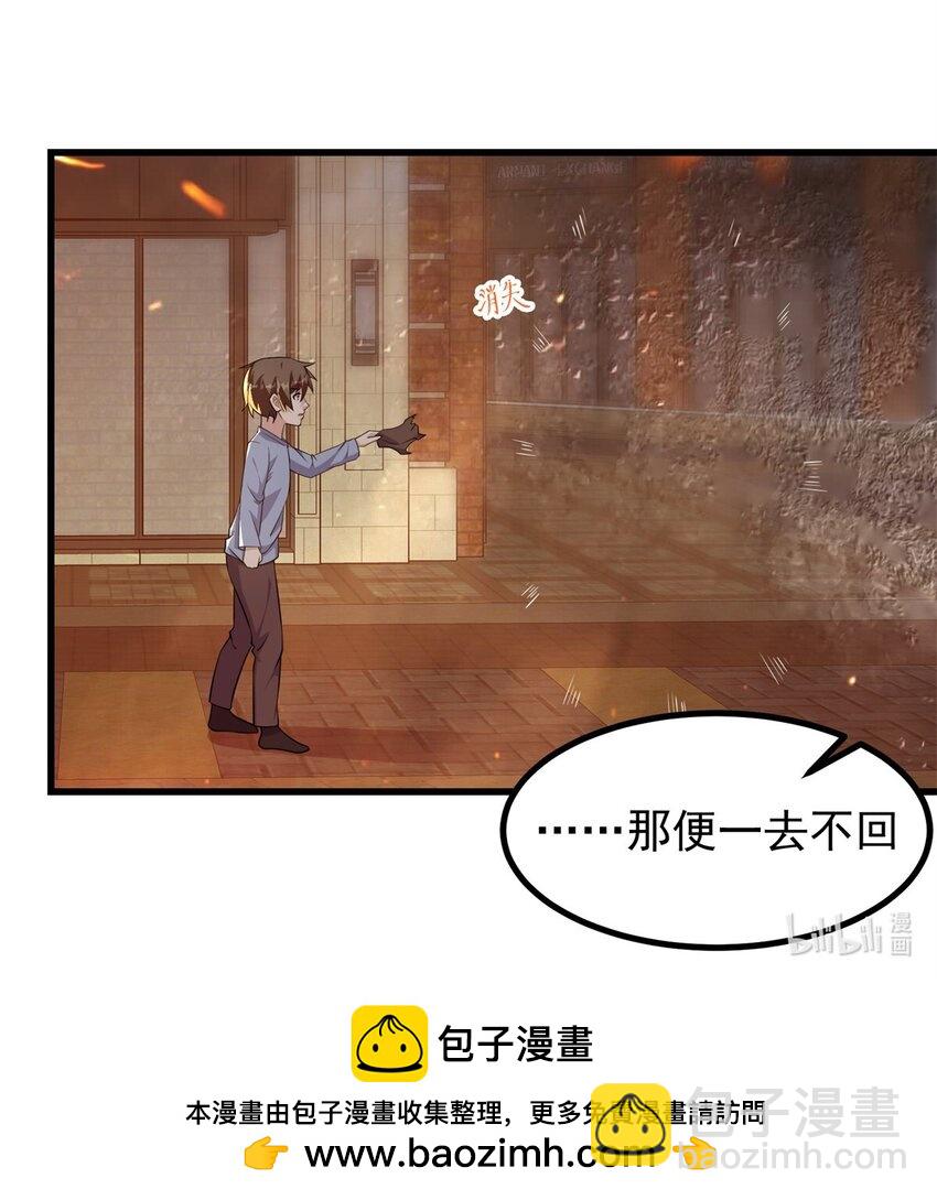 316 若是一去不回-第317话