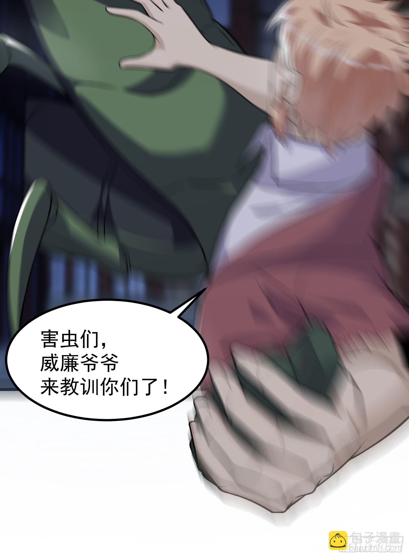 317 我讨厌的人类-第337话