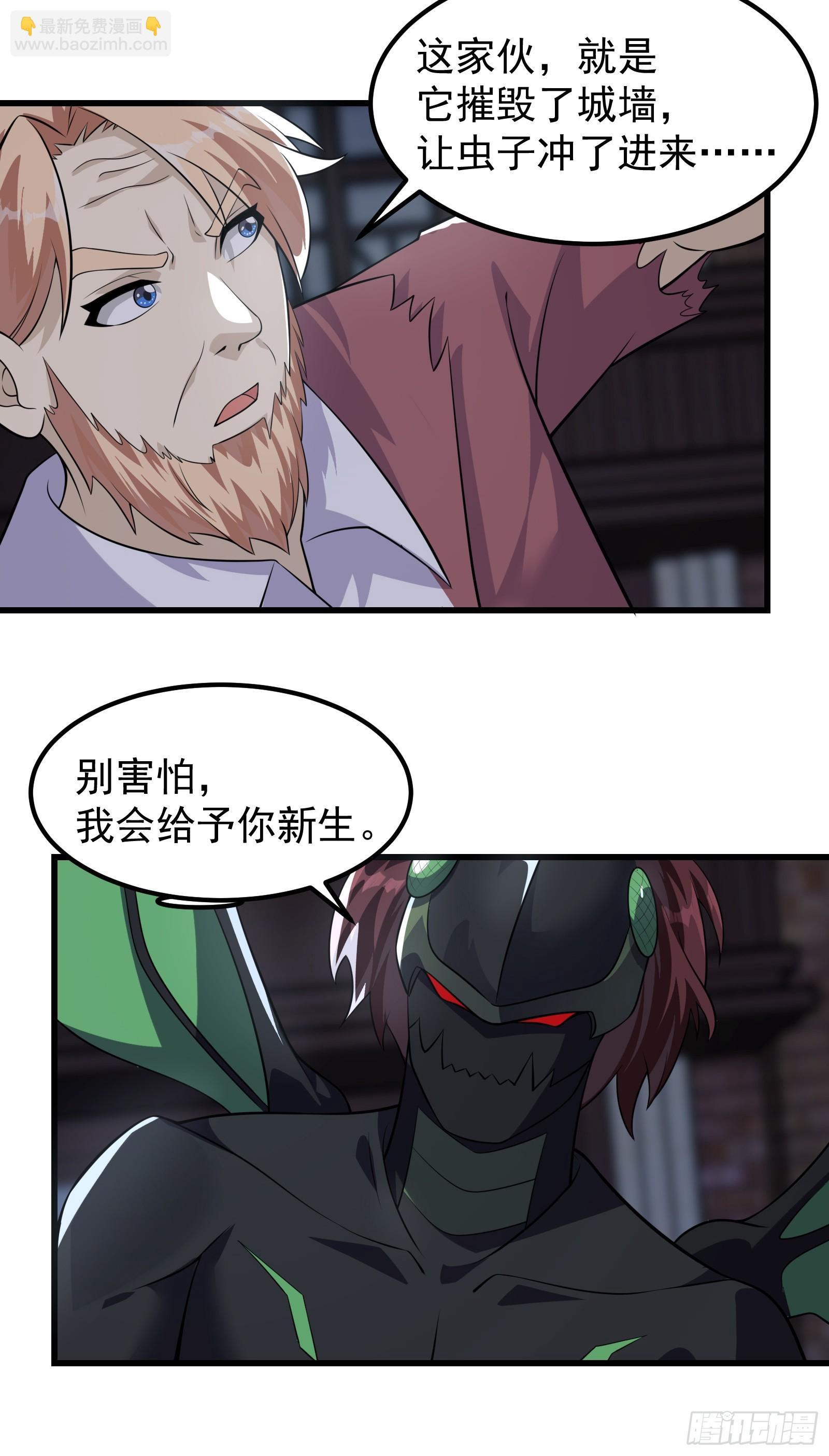 317 我讨厌的人类-第337话