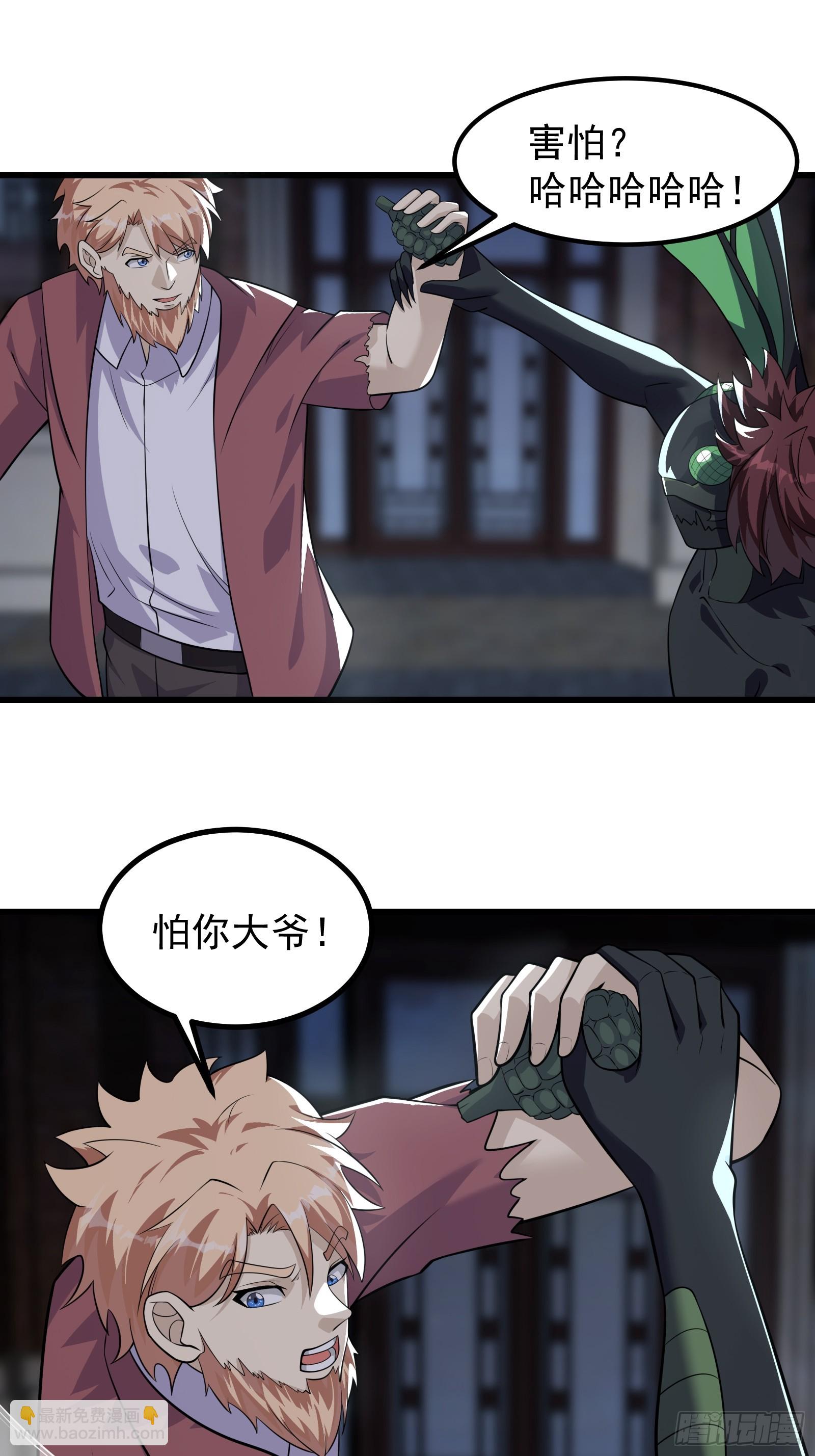317 我讨厌的人类-第337话