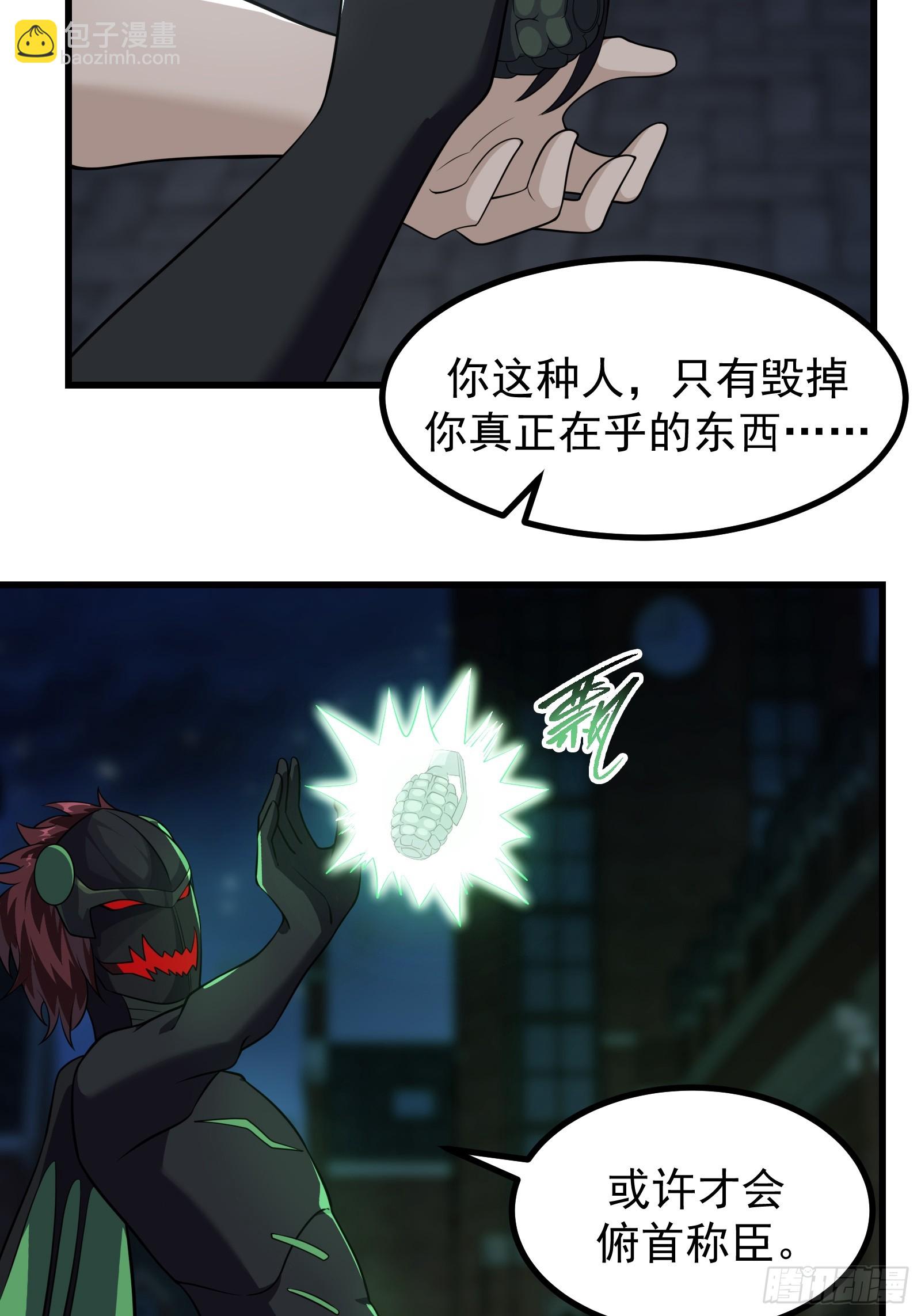 317 我讨厌的人类-第337话