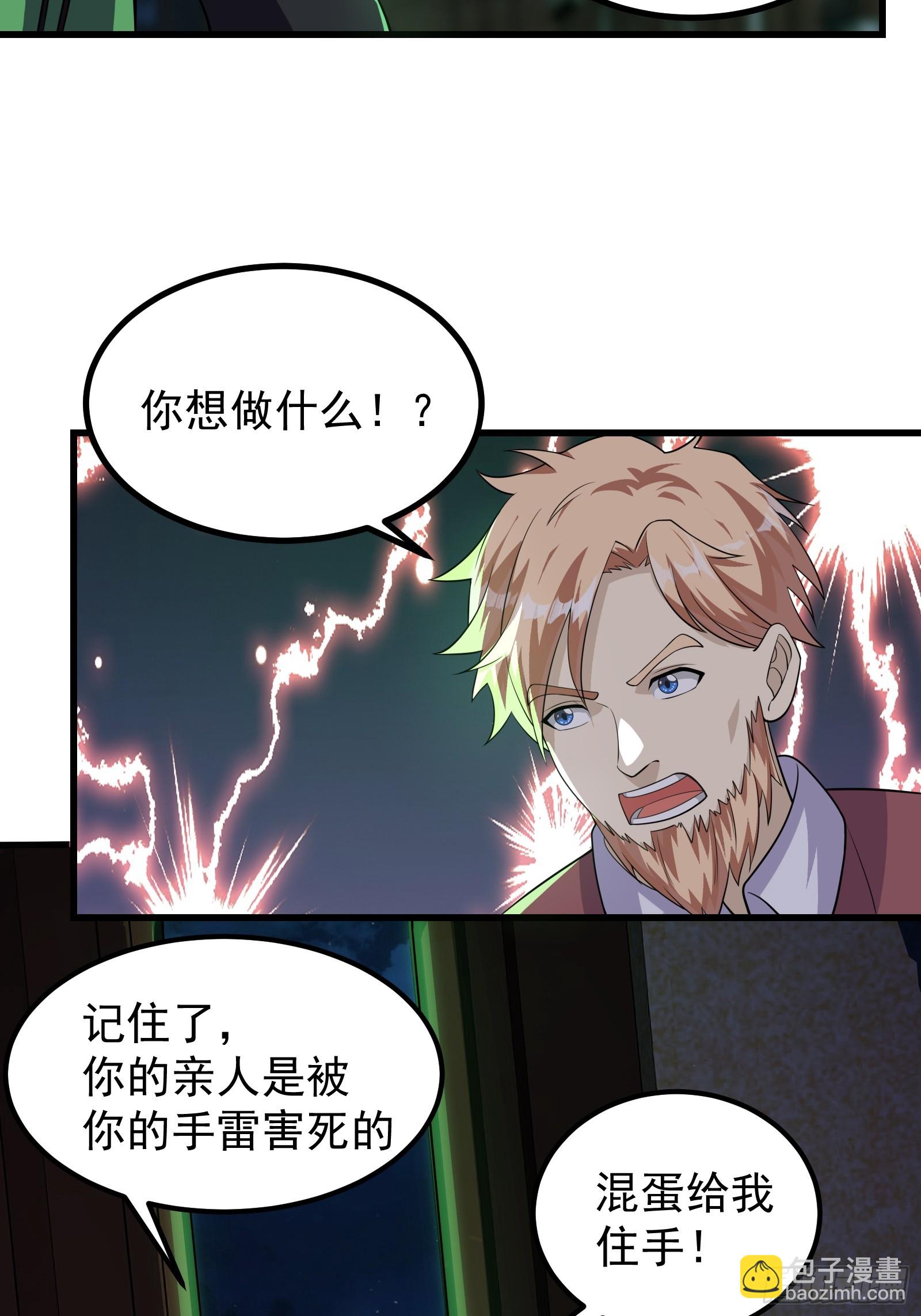 317 我讨厌的人类-第337话