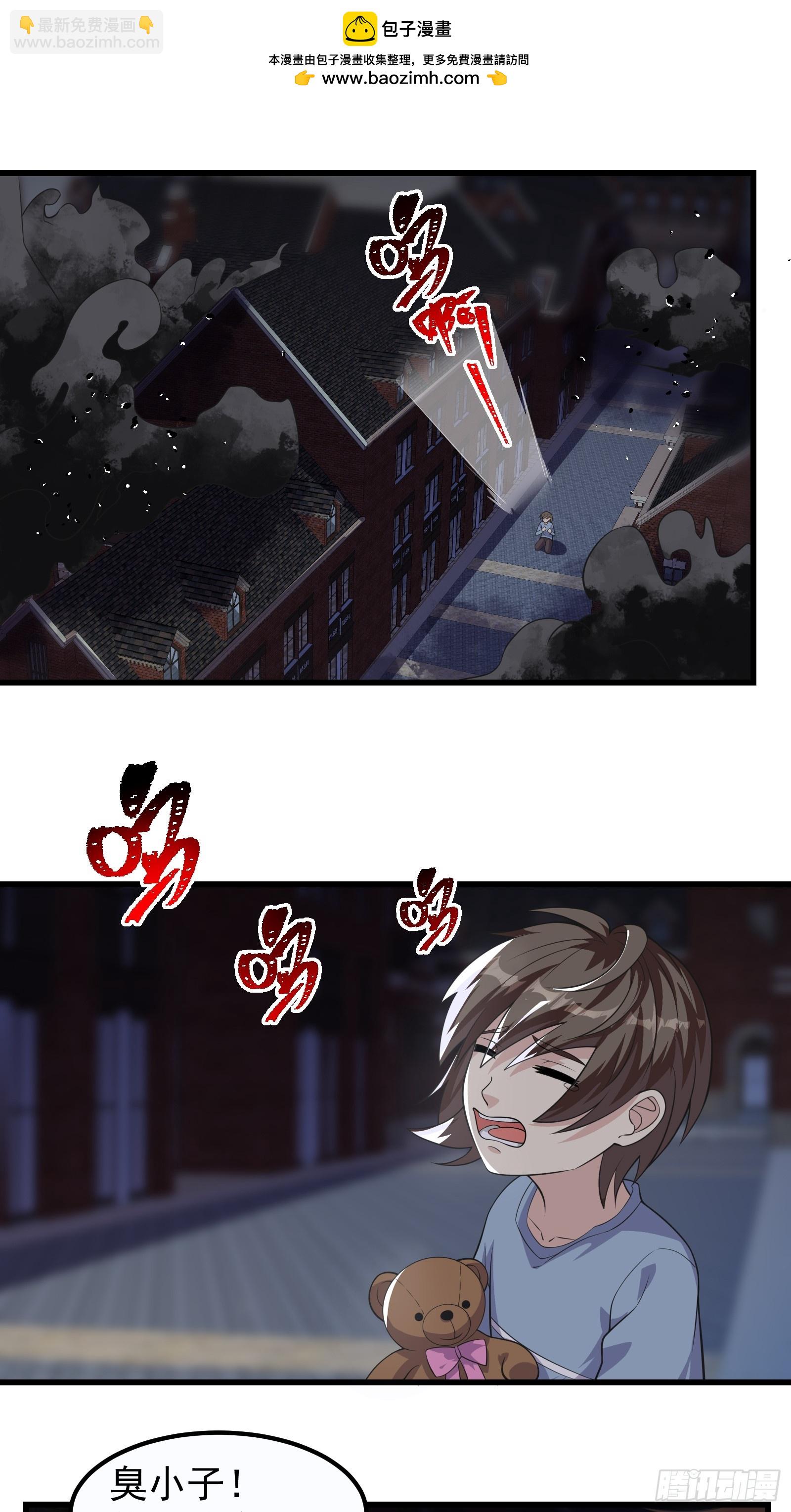 317 我讨厌的人类-第337话