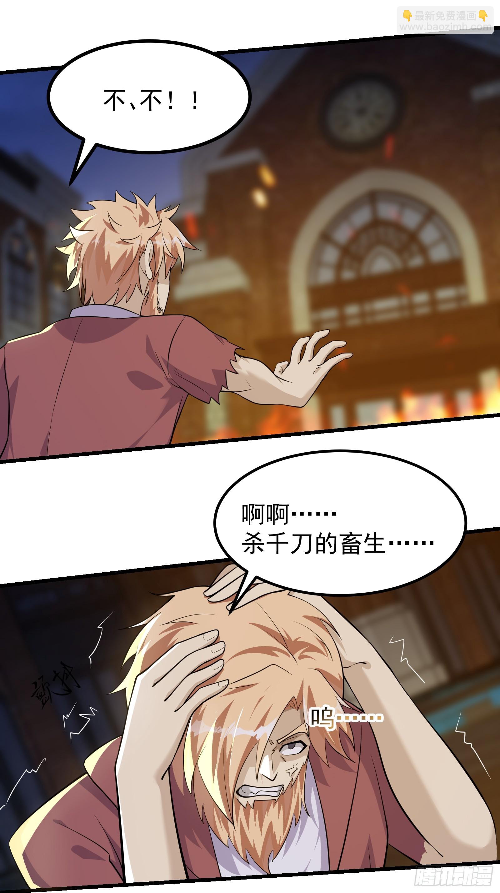 317 我讨厌的人类-第337话