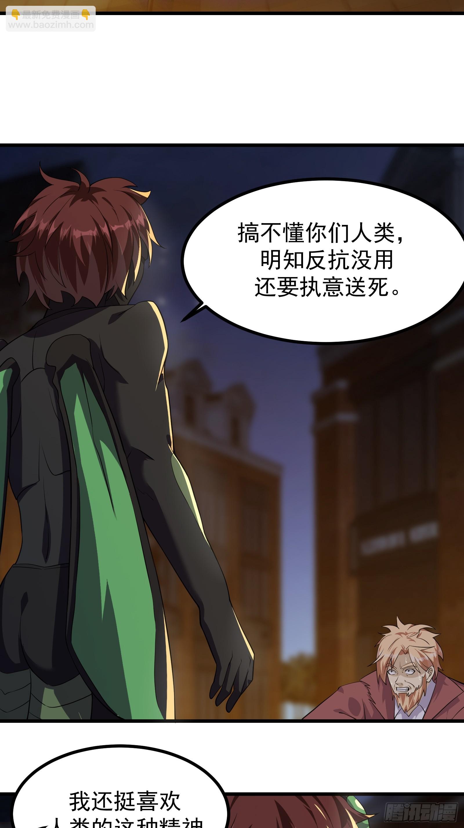 317 我讨厌的人类-第337话